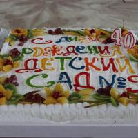Праздничный торт