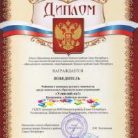 Диплом-победителя-Удивляй-ка-2020-2021