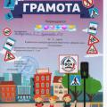 2020-2021 учебный год