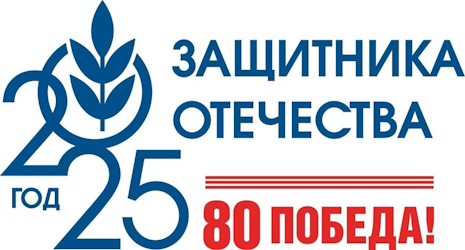Год 2025