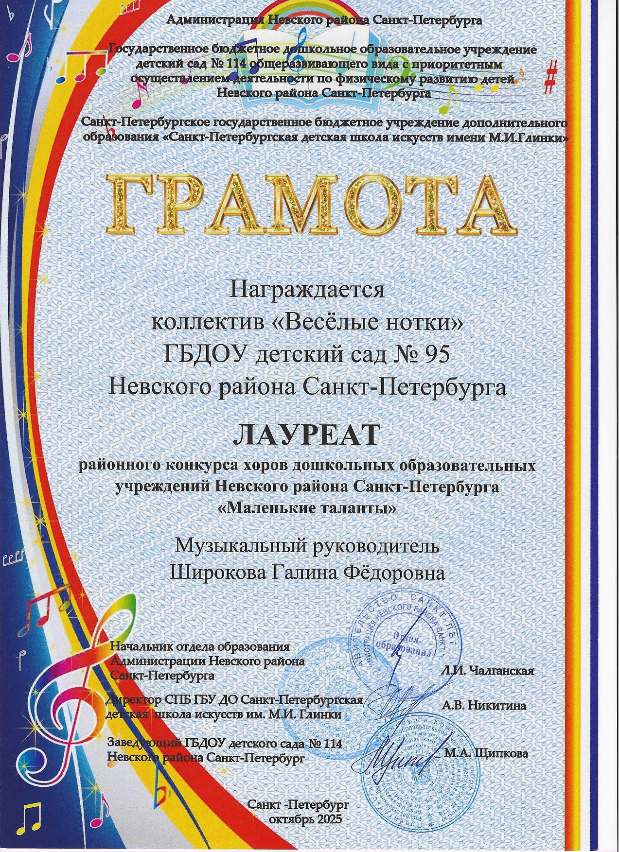 2. Лауреат Маленькие таланты