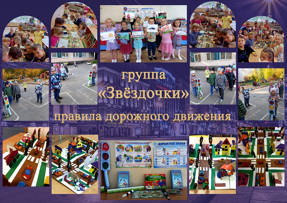 Коллаж мал